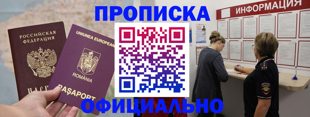 временная регистрация гарантия в Курганской области