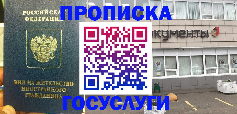 регистрация для школы в Курганской области